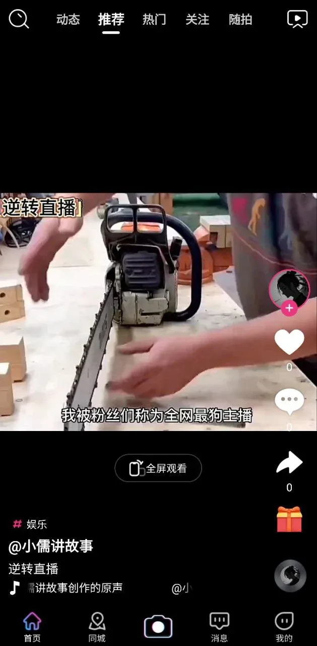 趣影app安卓版