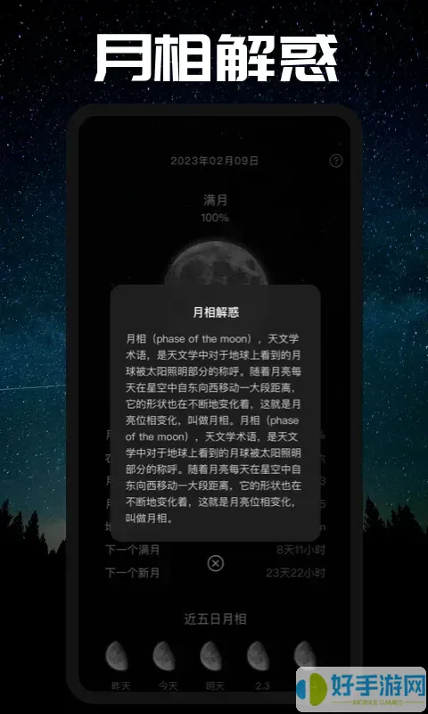 Moon下载官网版