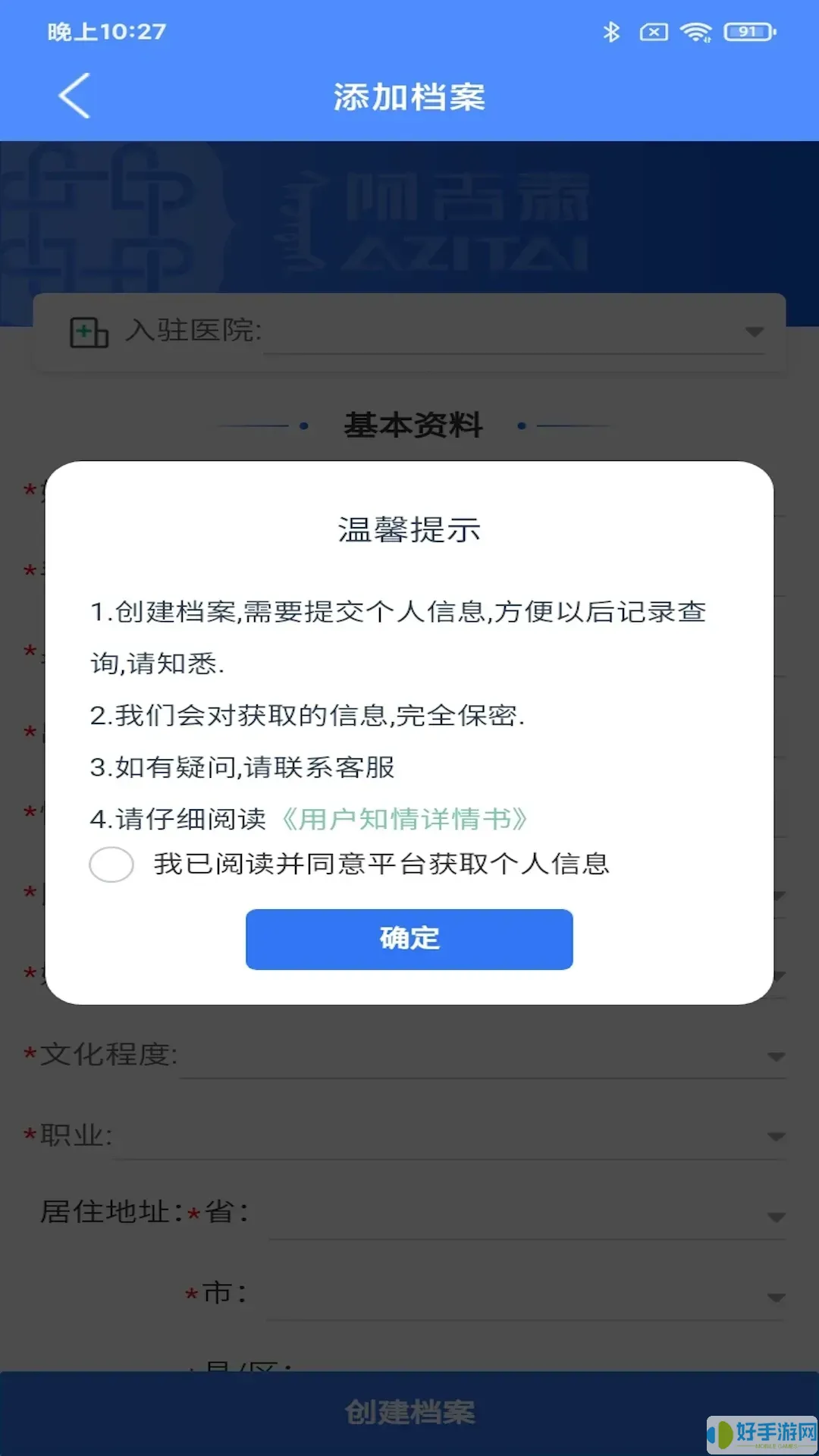 阿吉泰下载安装免费