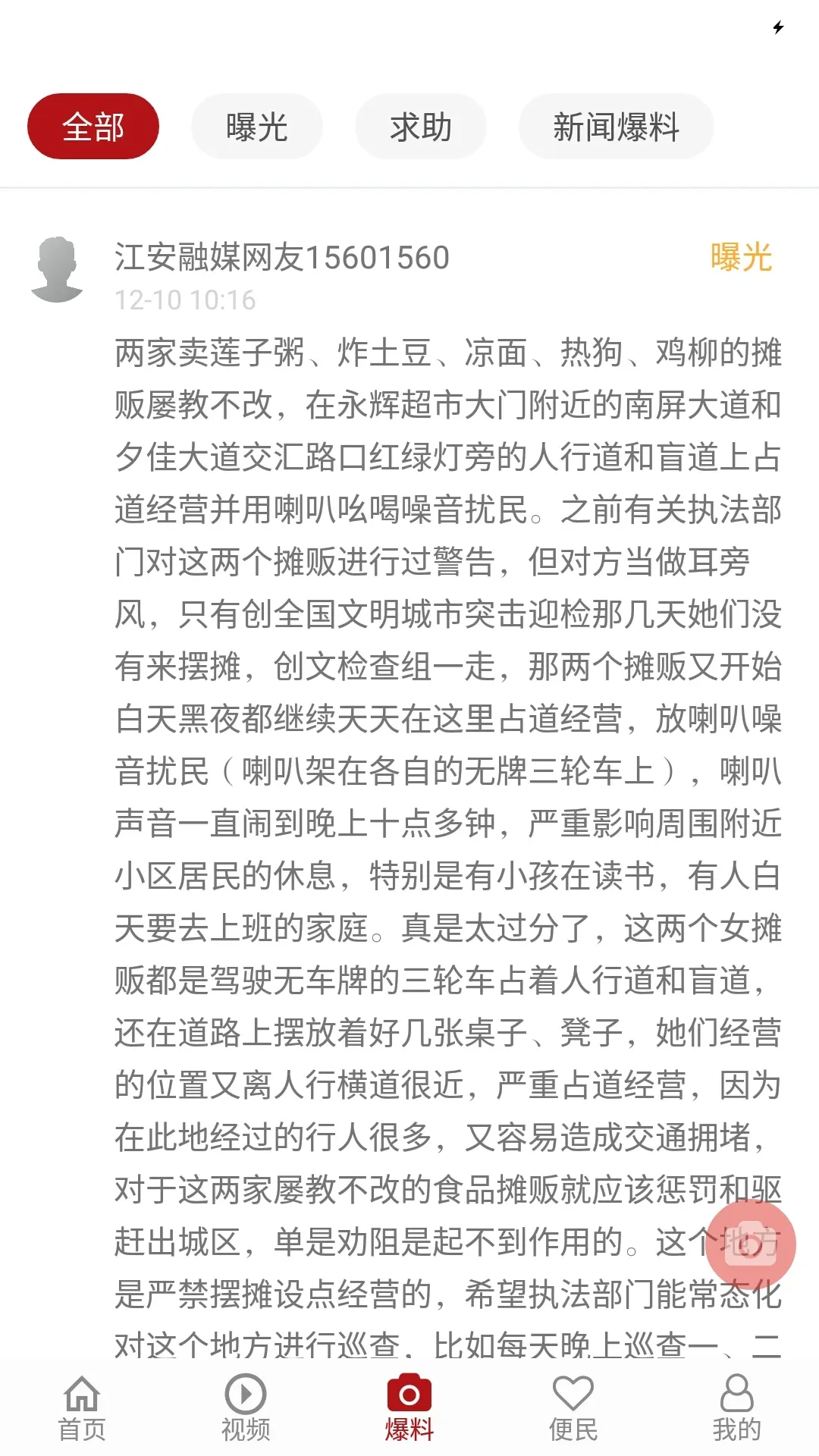 江安融媒软件下载