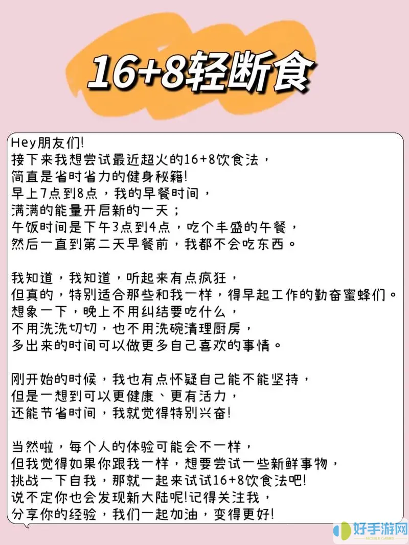 168轻断食可以不吃早餐吗