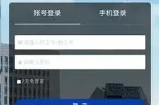 智慧理职网页版