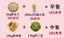 168轻断食吃几顿