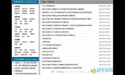 中国法律服务网的搜索文字内容