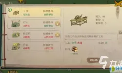 桃源记干粮怎么获得