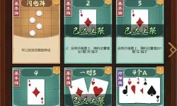 全民象棋高端版攻略