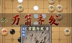 全民象棋级别称谓