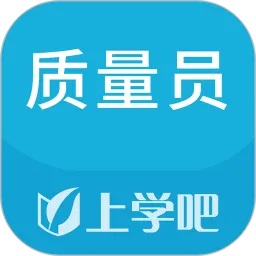 质量员下载app