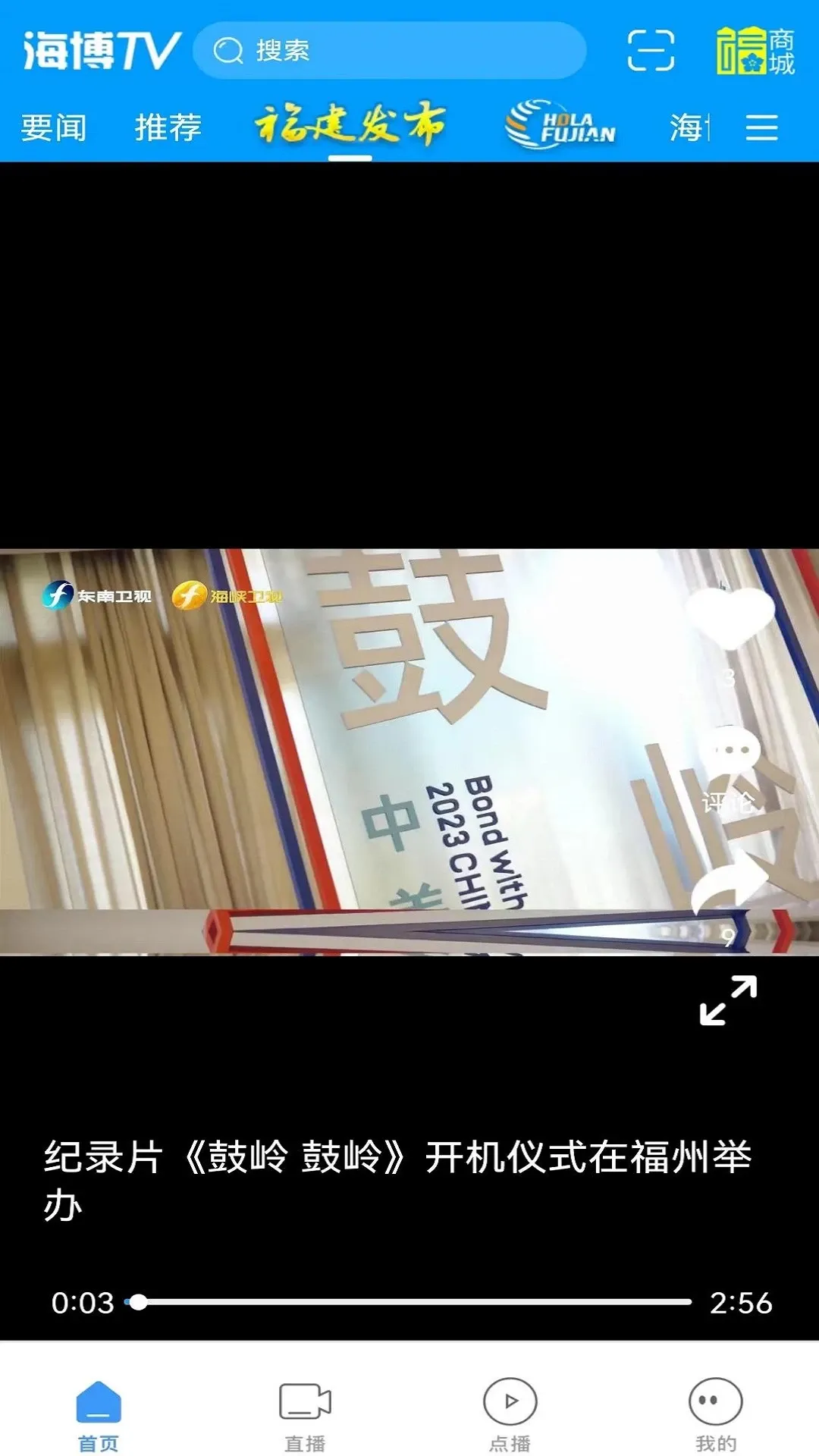 海博TV官网版最新