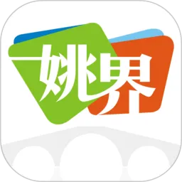 姚界官网版app