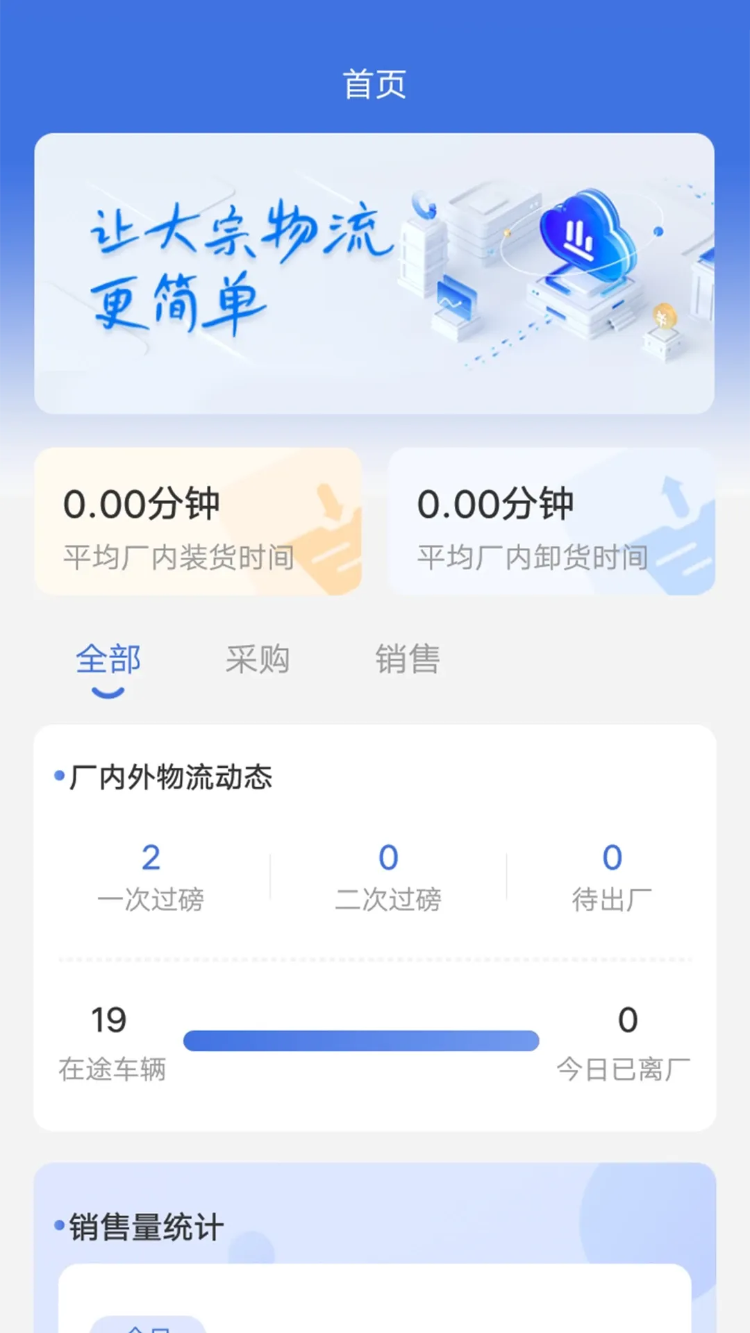 QTMS千云计量管理移动端系统下载手机版