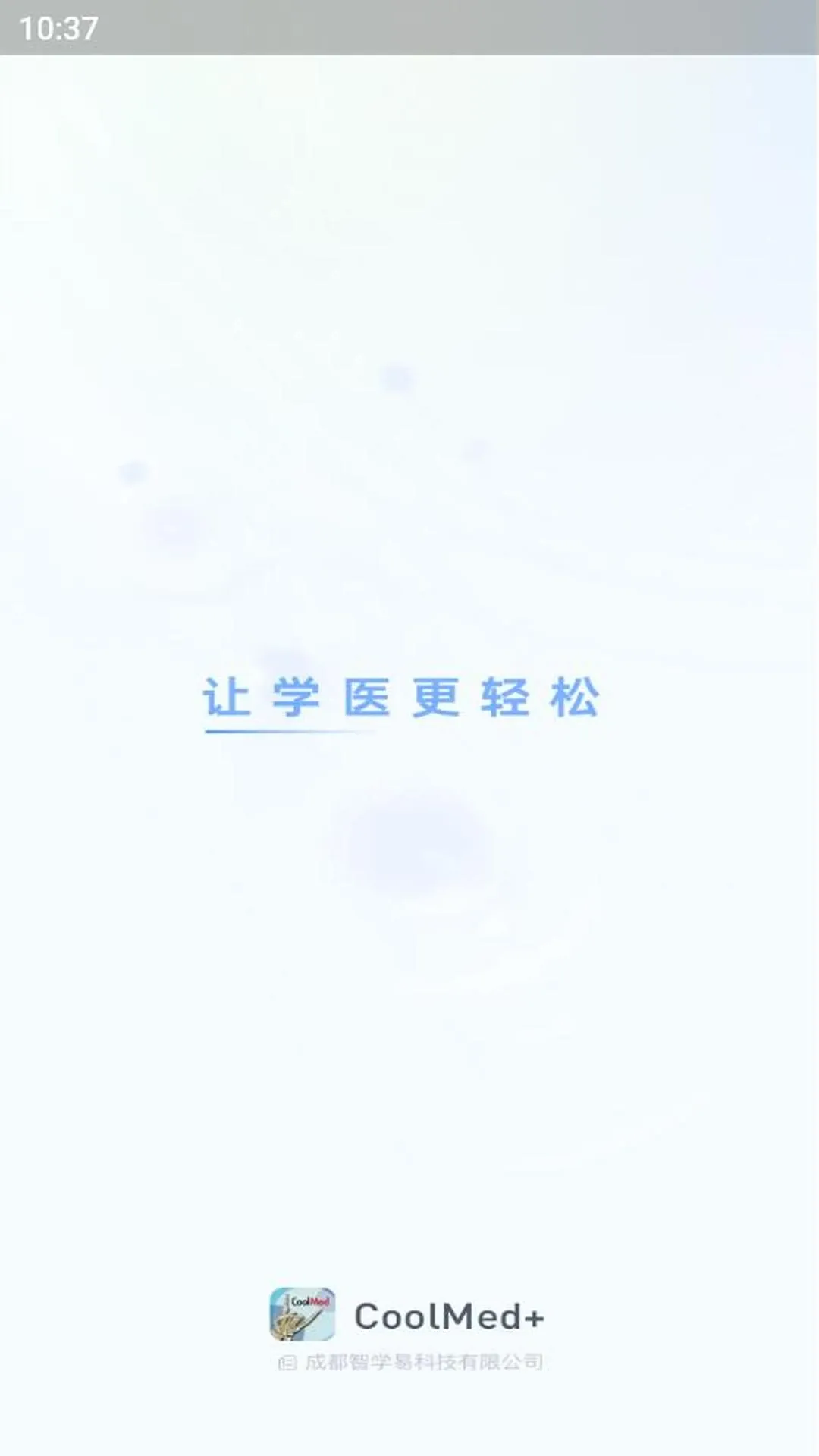 CoolMed下载正版