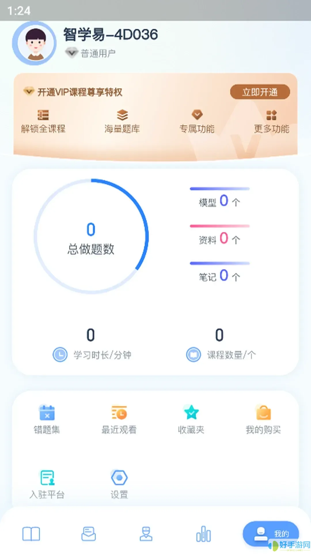 CoolMed下载正版