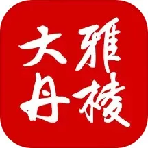 大雅丹棱最新版本下载