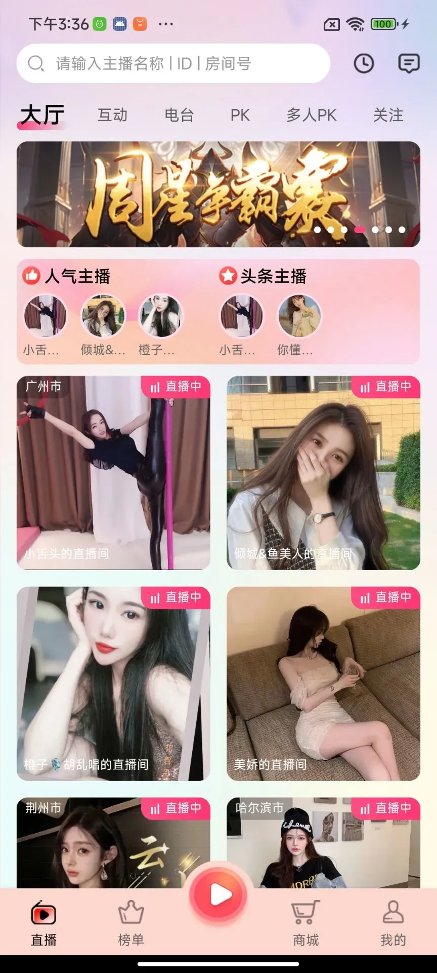 语卿语哝官网版app