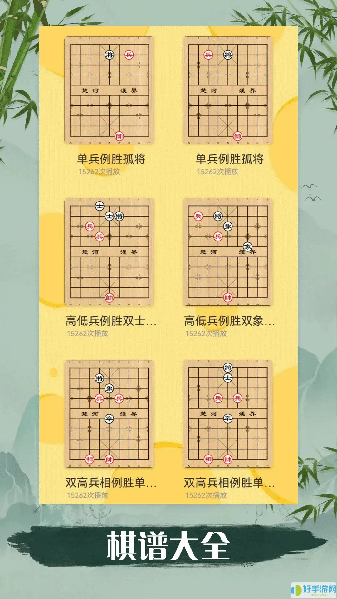 象棋儿童新手入门app最新版