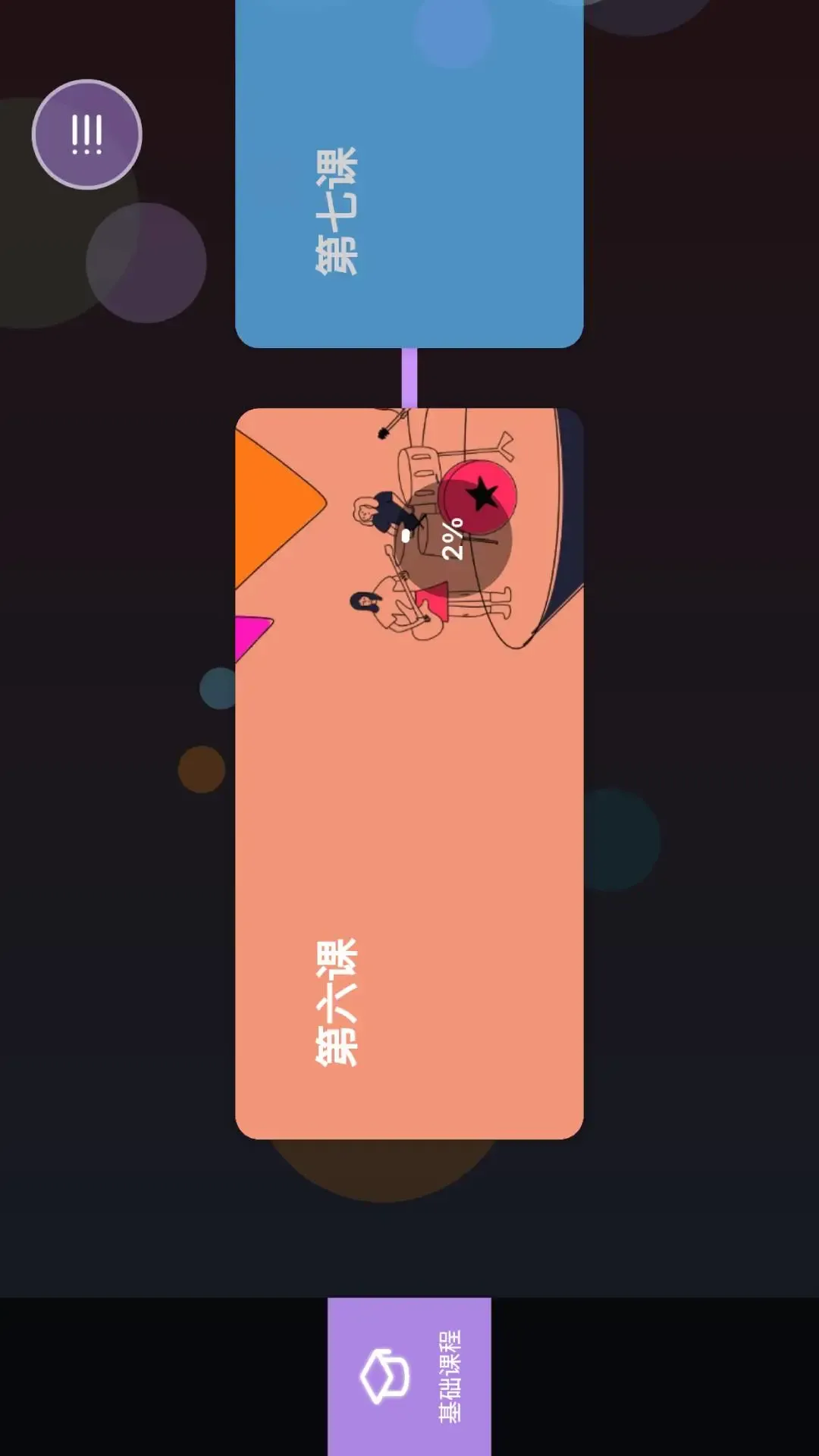 智能乐团陪练下载app