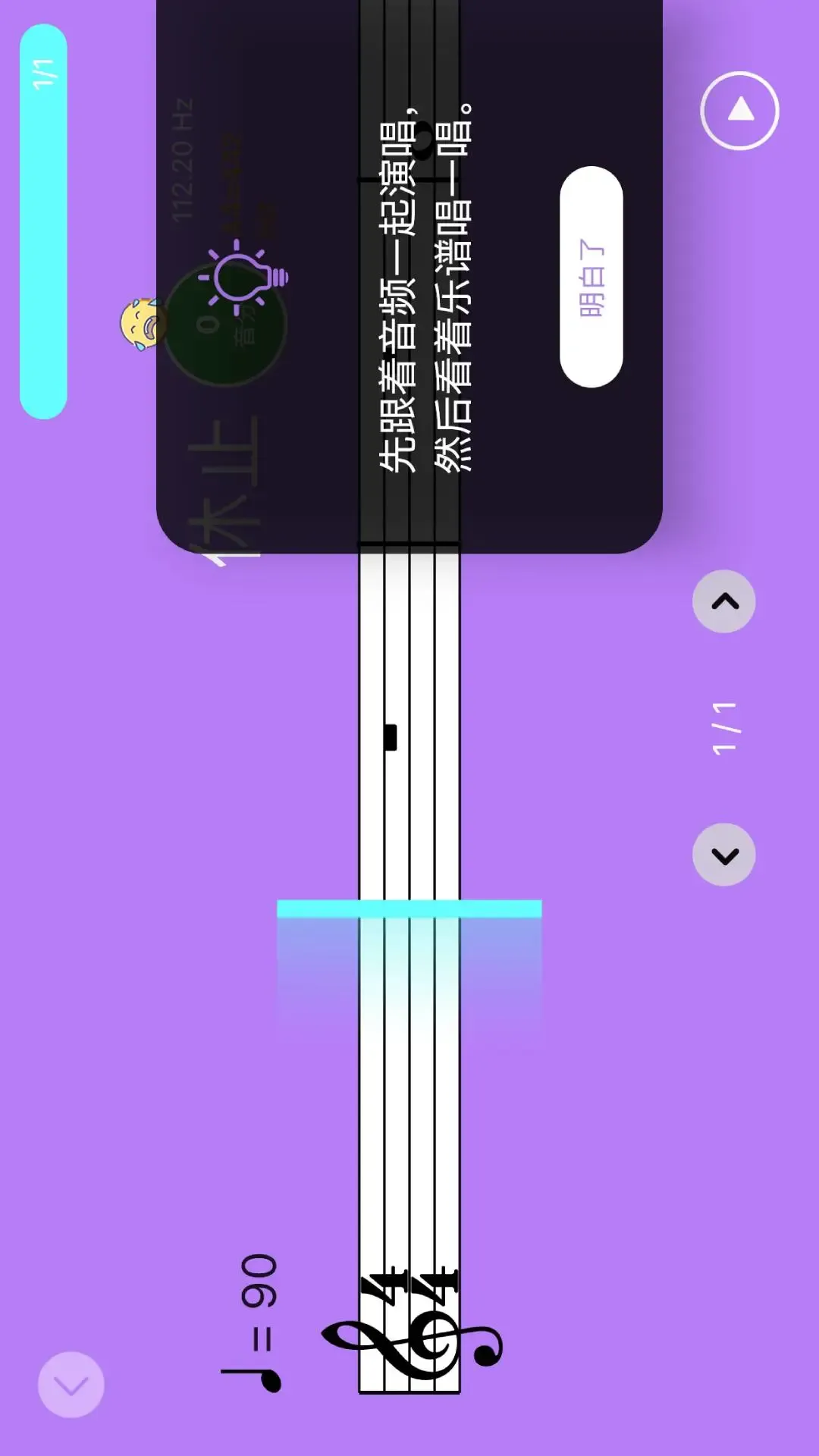 智能乐团陪练下载app