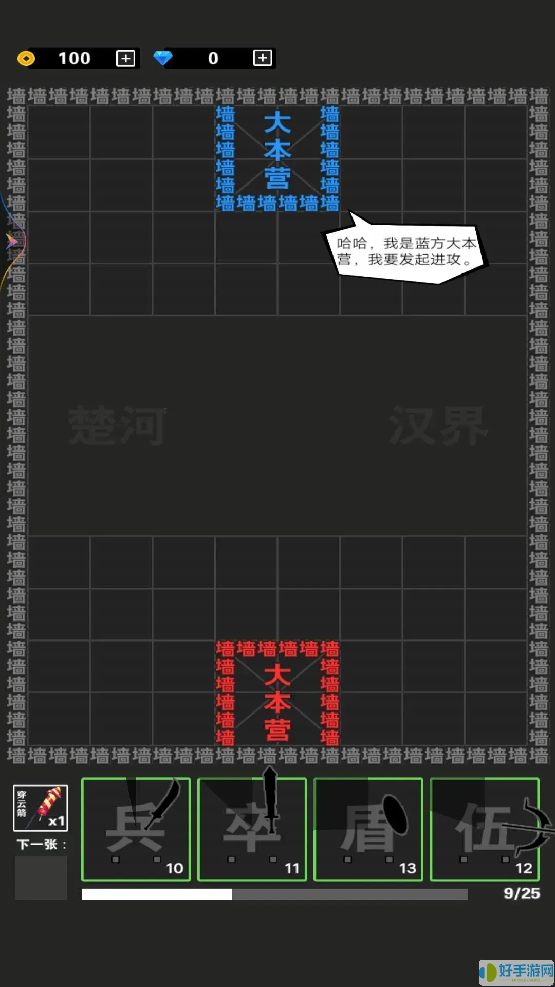 汉字大作战下载免费