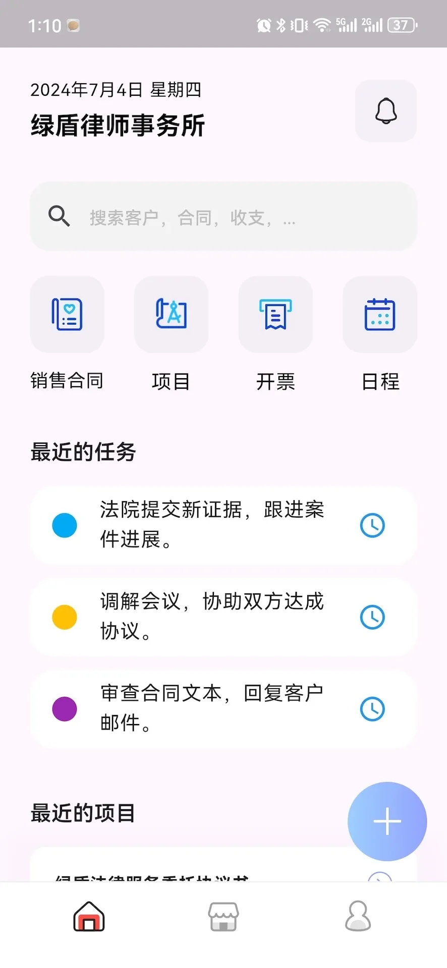 招财鸭app下载