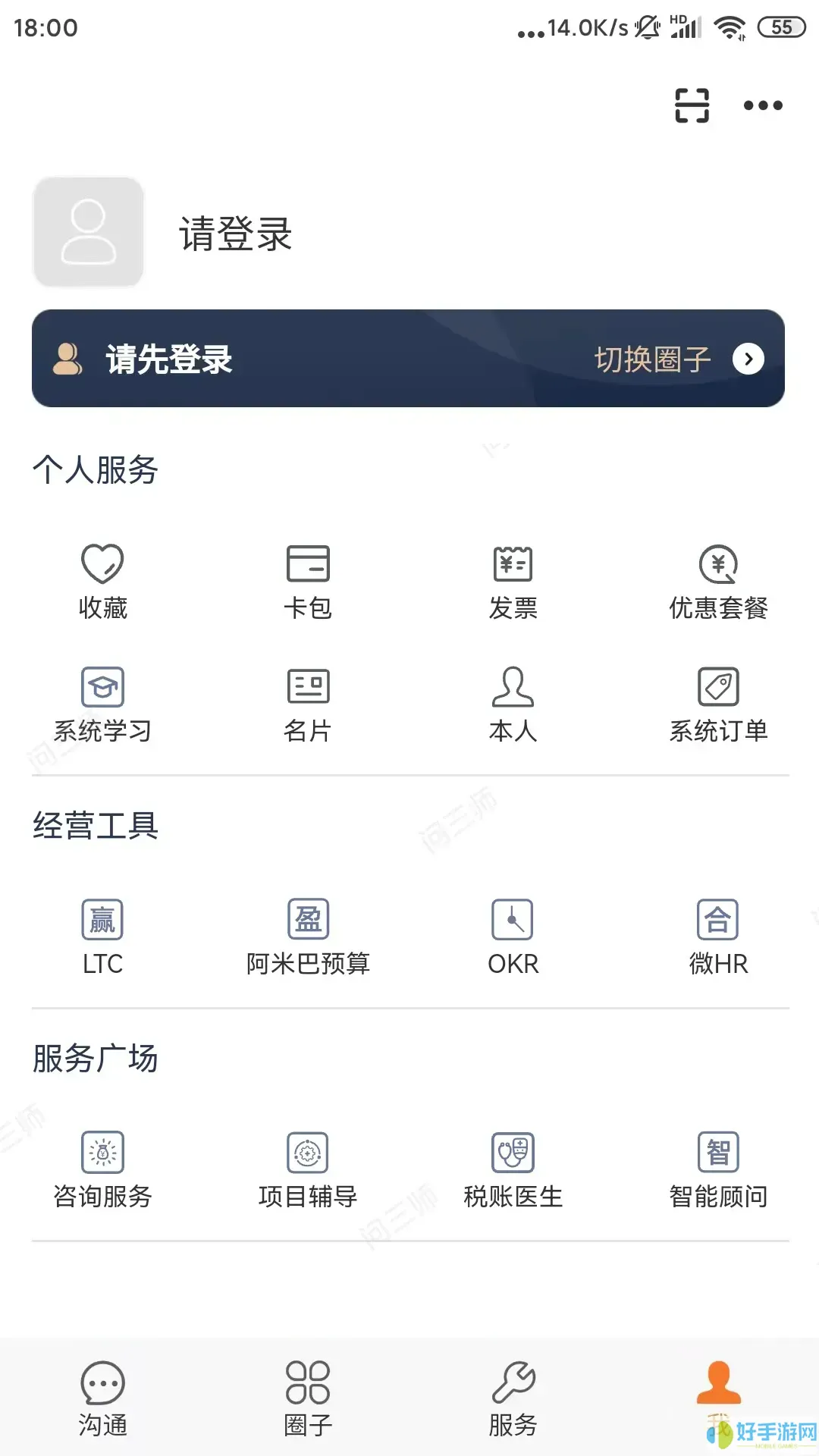 问三师下载正版