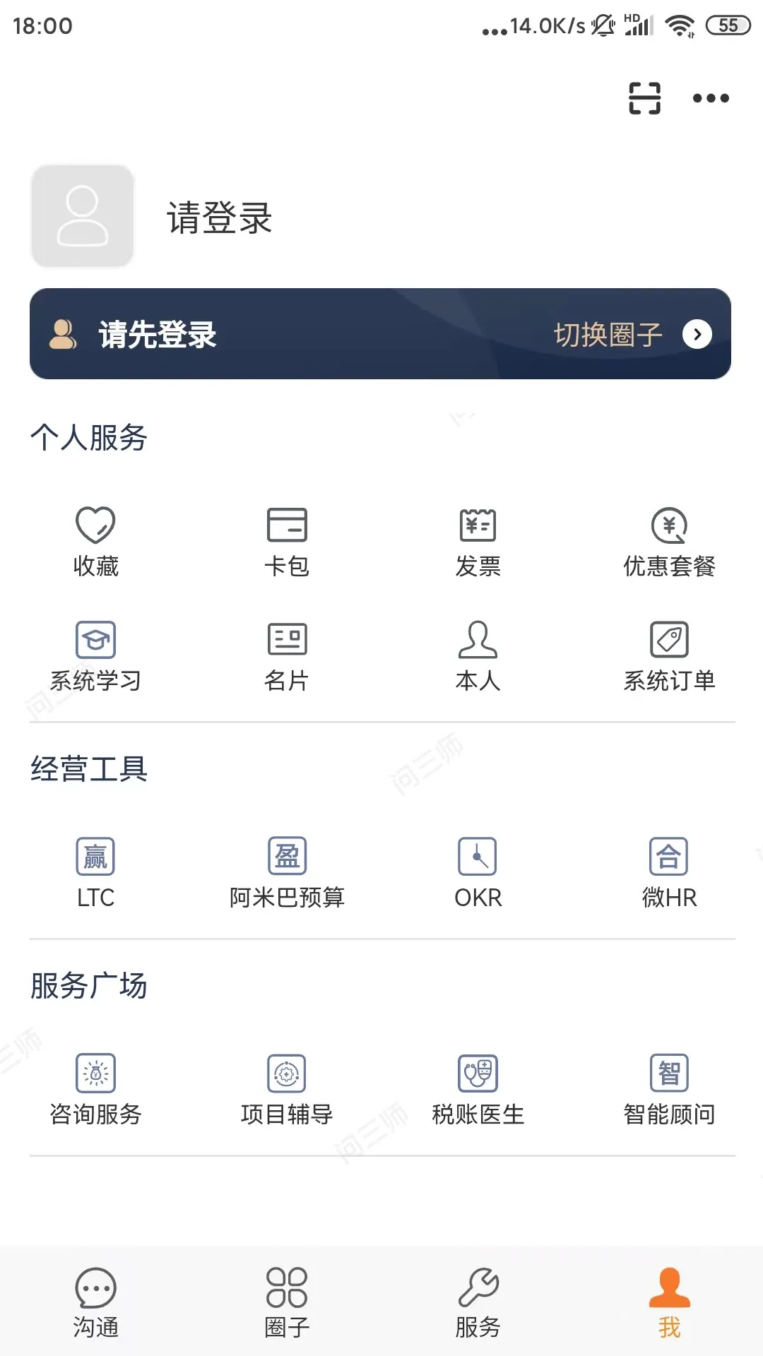 问三师下载正版