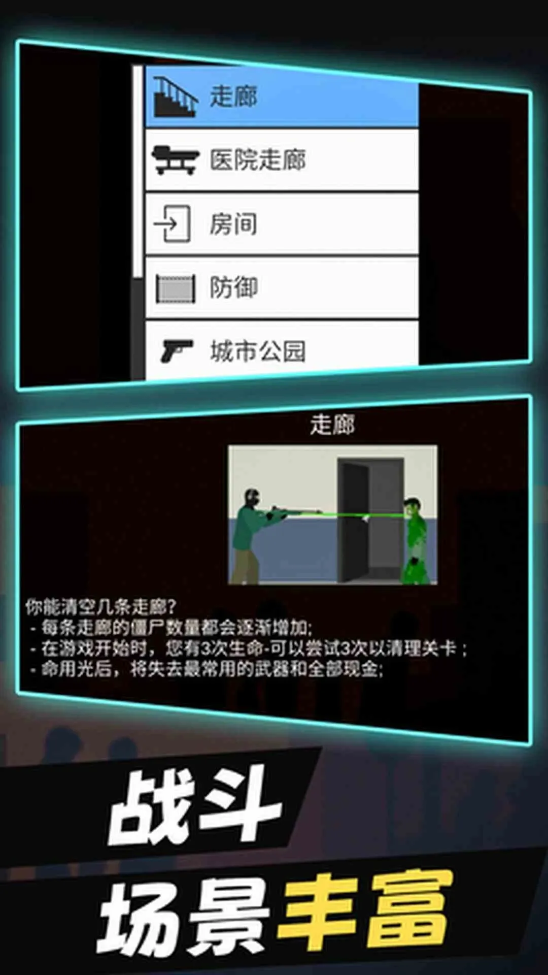 平面僵尸游戏最新版