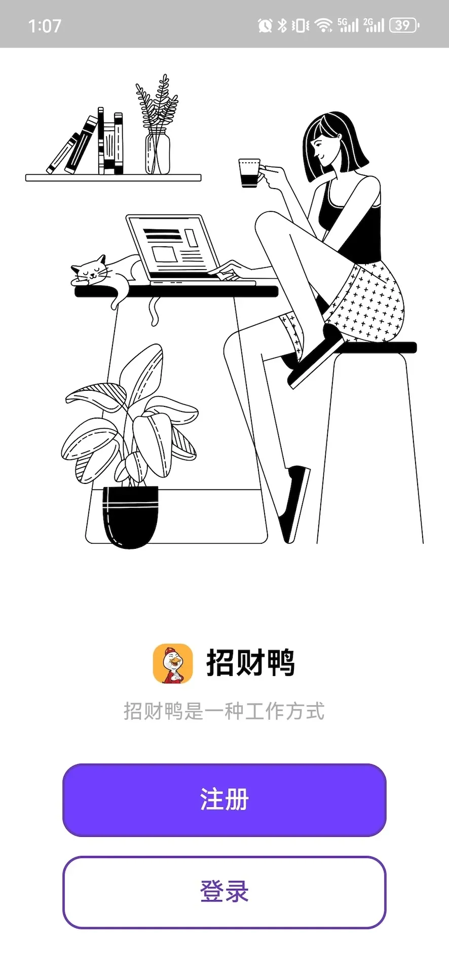 招财鸭app下载