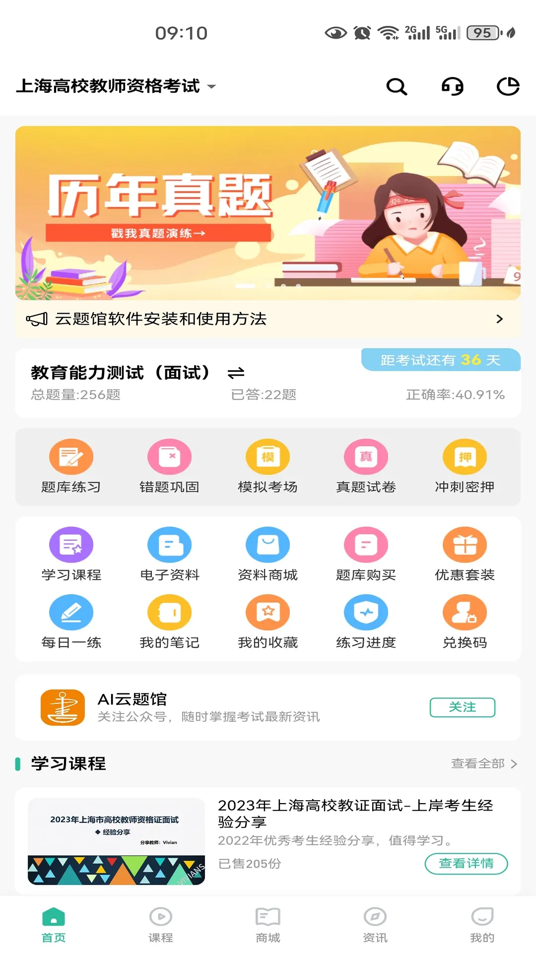 云题馆下载app