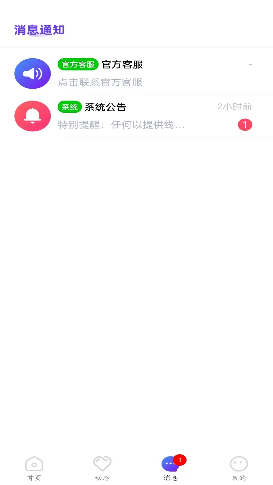 可劲聊下载官网版