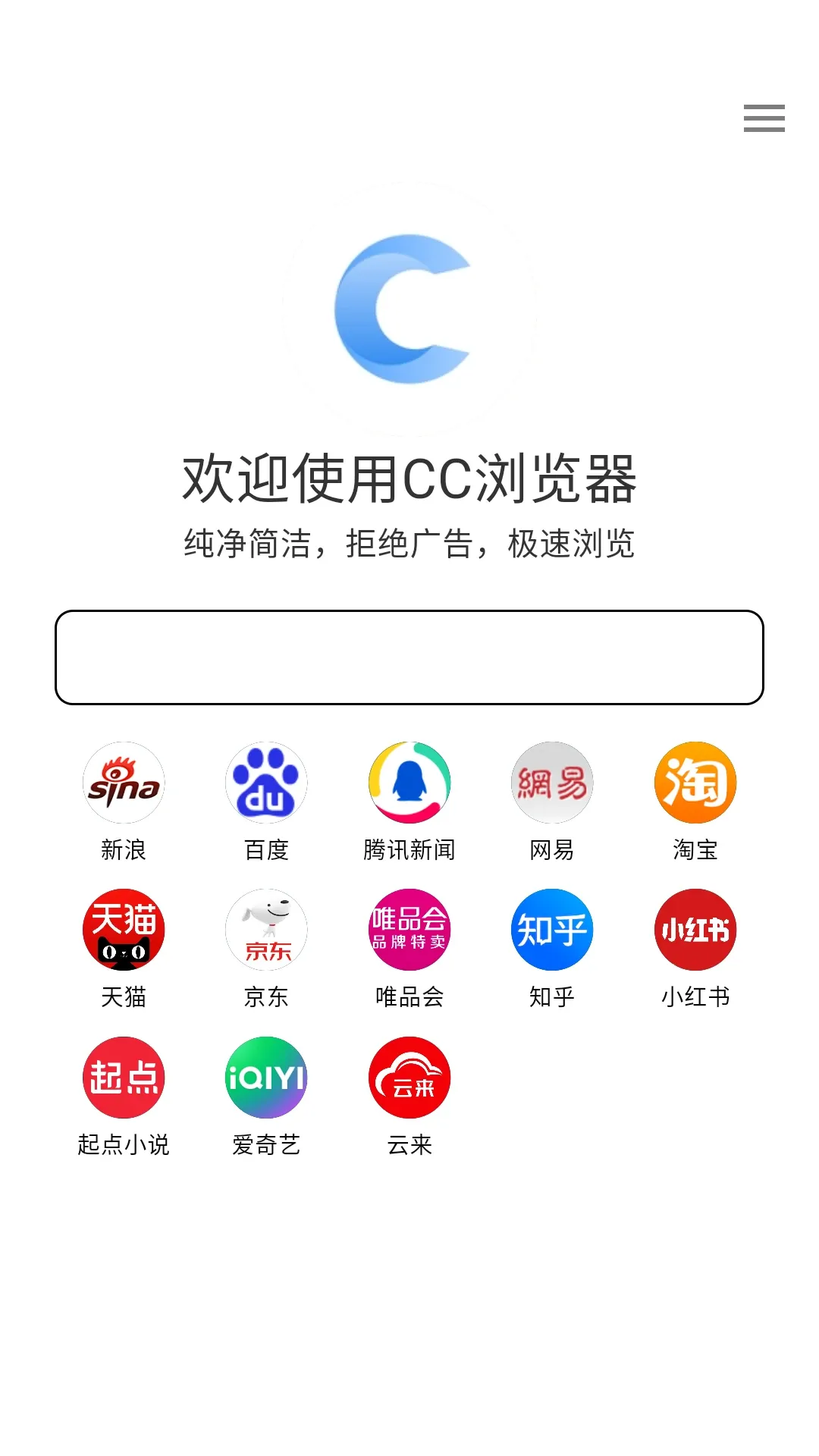 CC浏览器下载安装免费