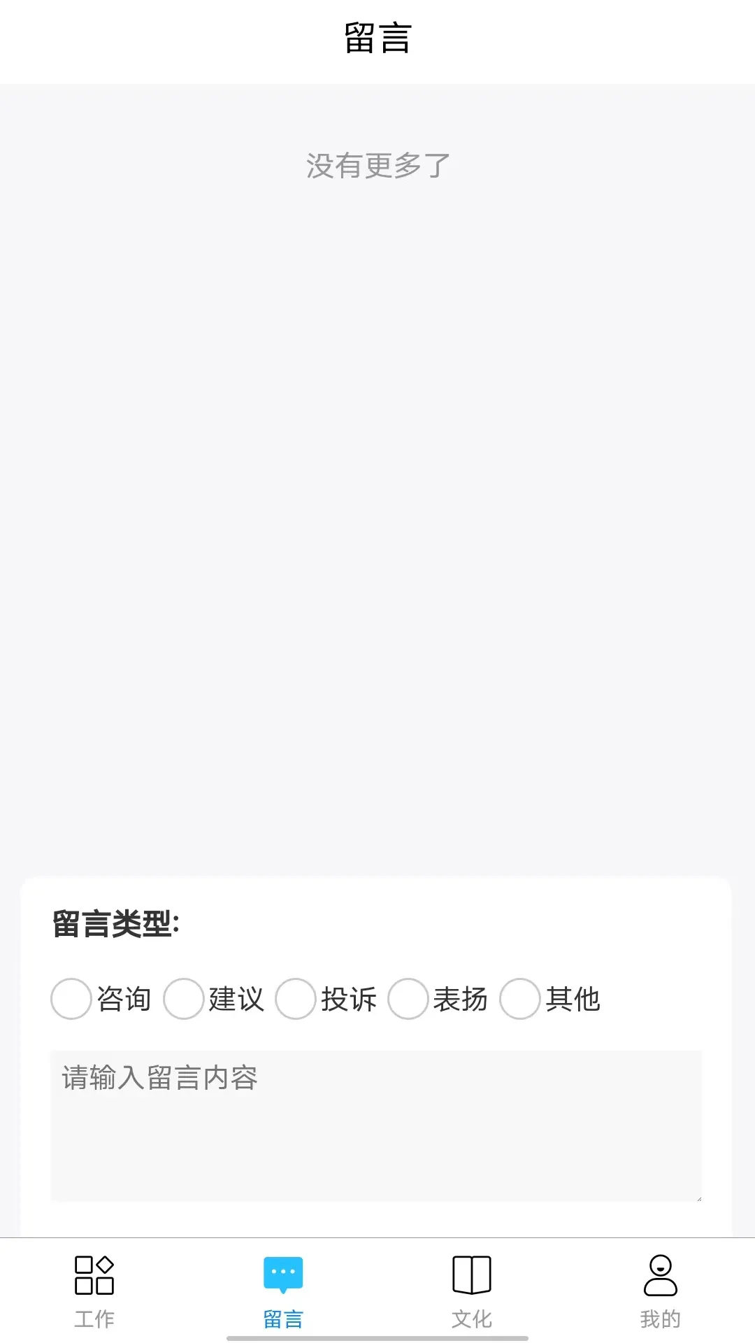 吕梁东义天然气下载app