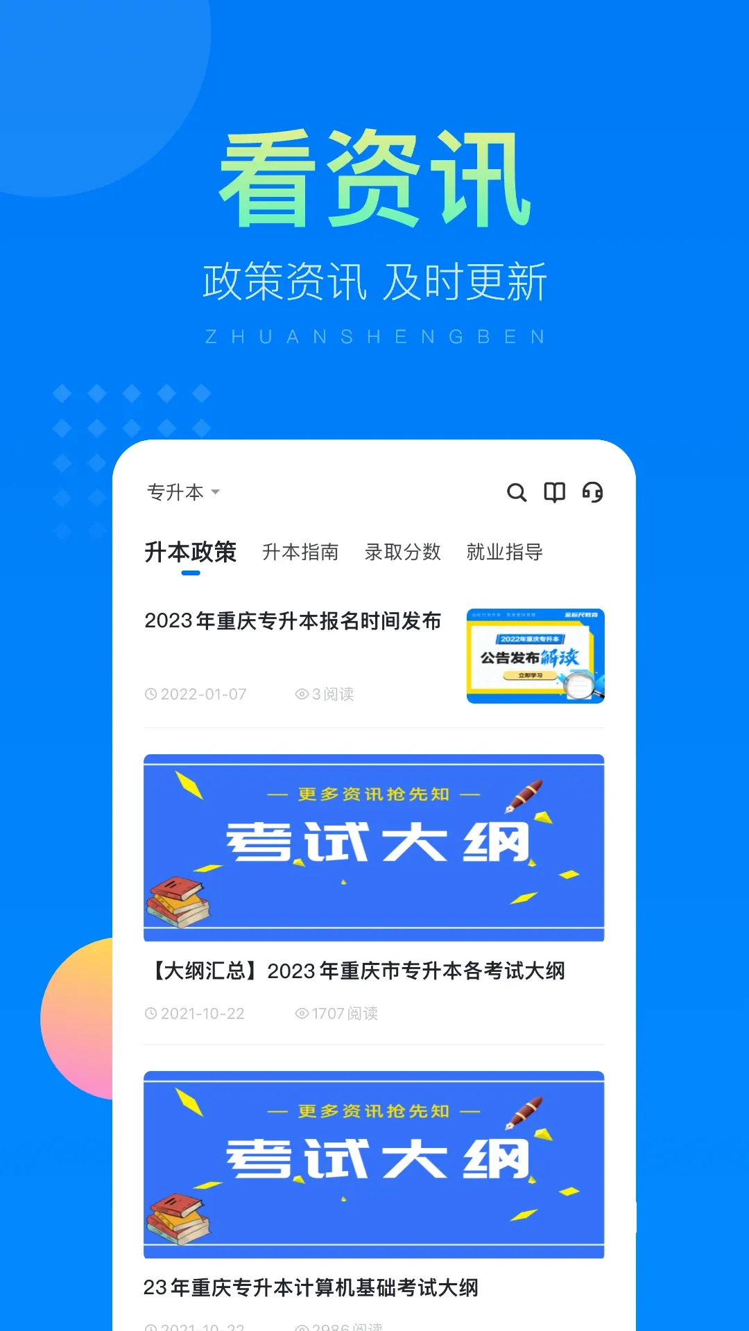 金标尺专升本2024最新版