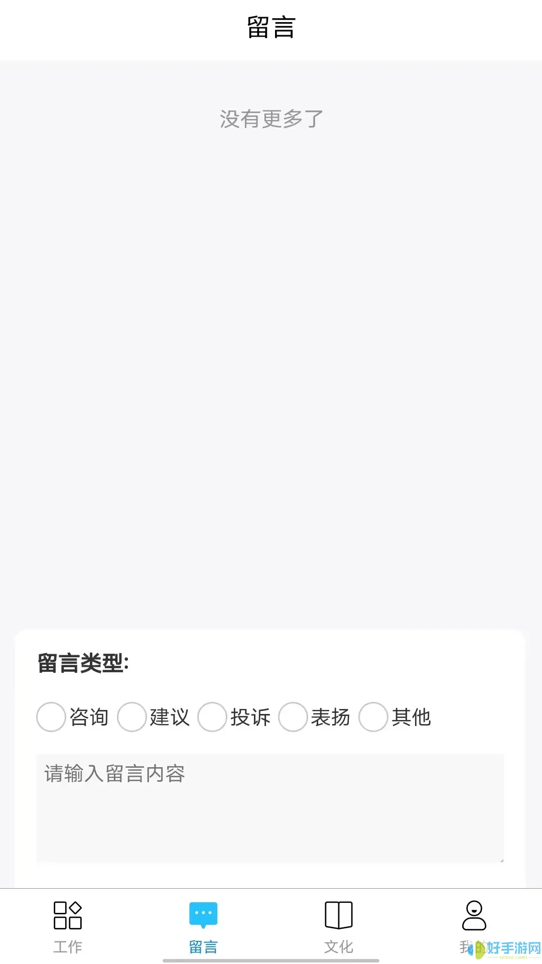 吕梁东义天然气下载app