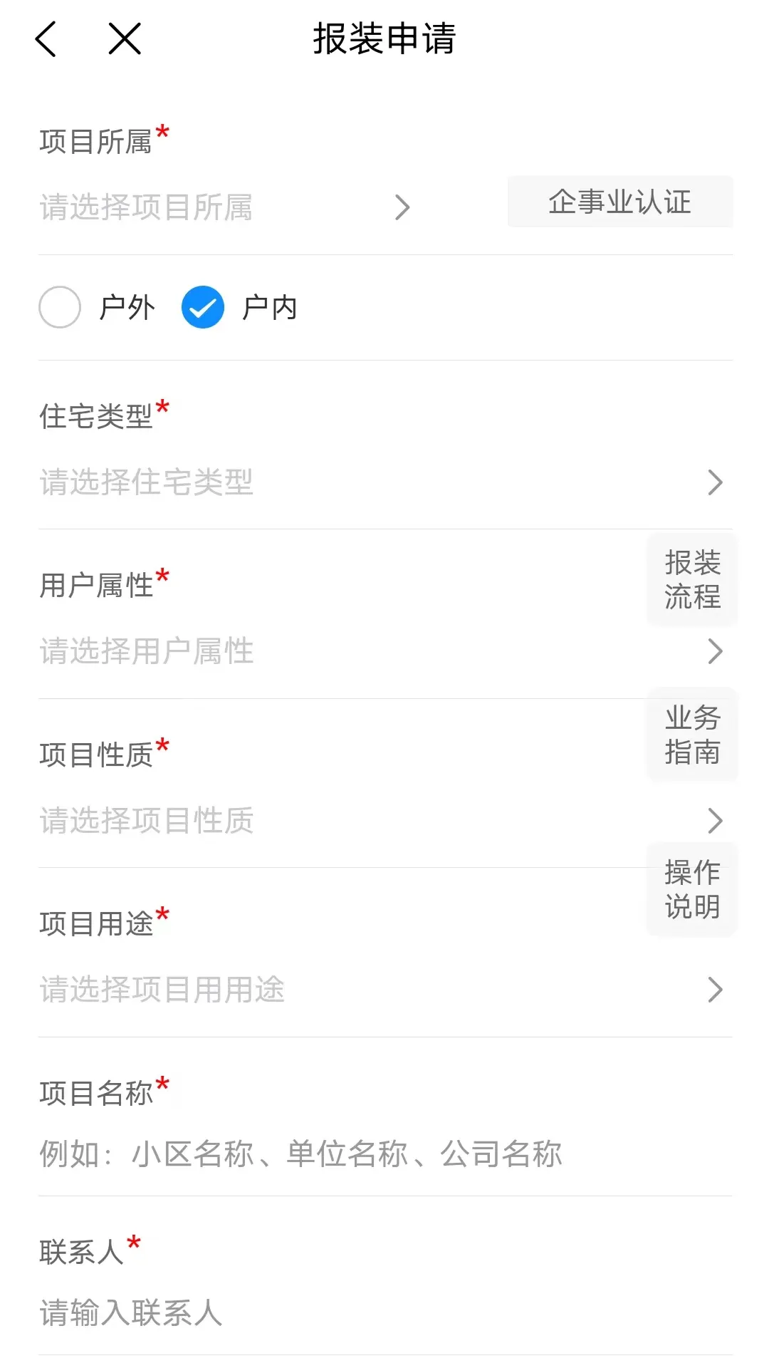 吕梁东义天然气下载app