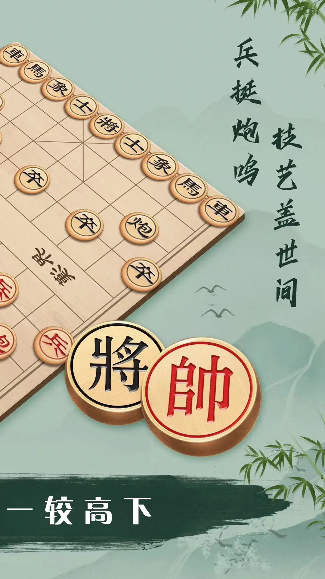 象棋儿童新手入门app最新版