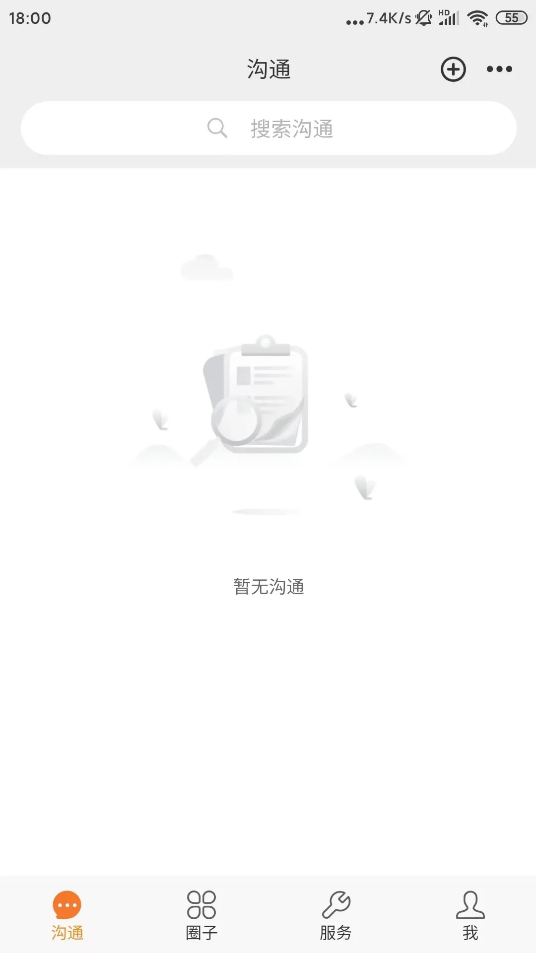 问三师下载正版