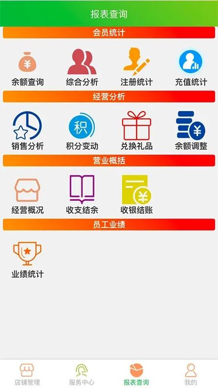 云图店务通下载app