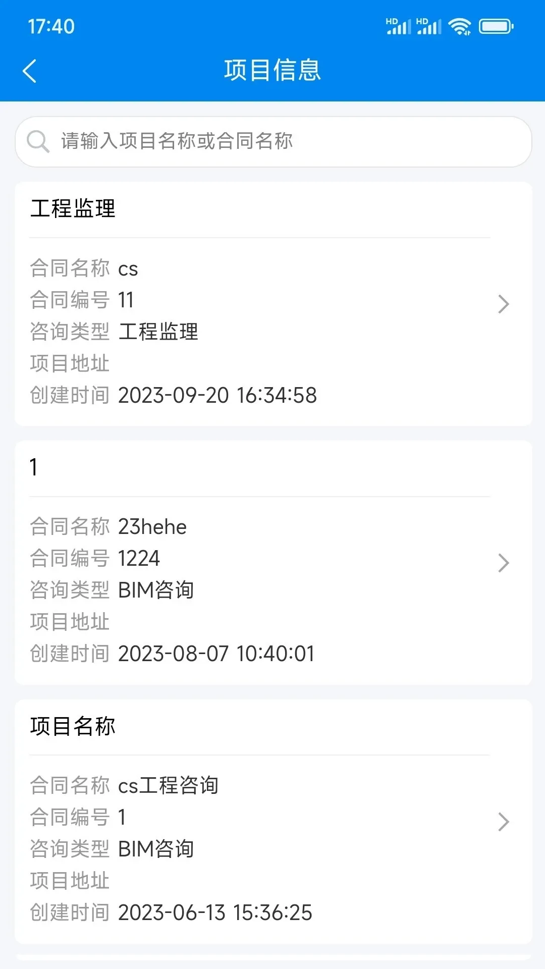 汇数智客户端2024最新版