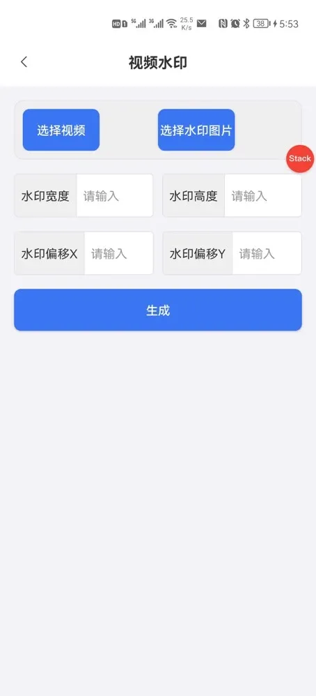 百宝箱安卓免费下载