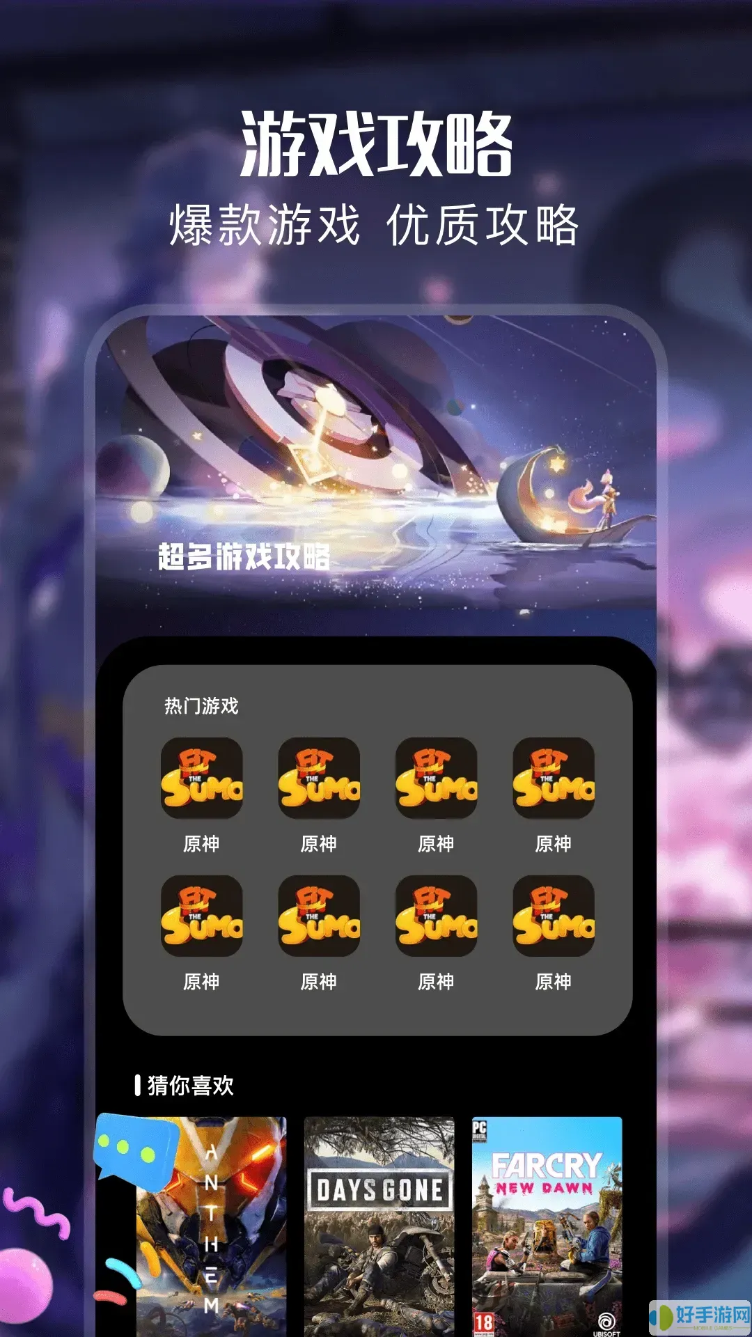 畅玩空间app最新版