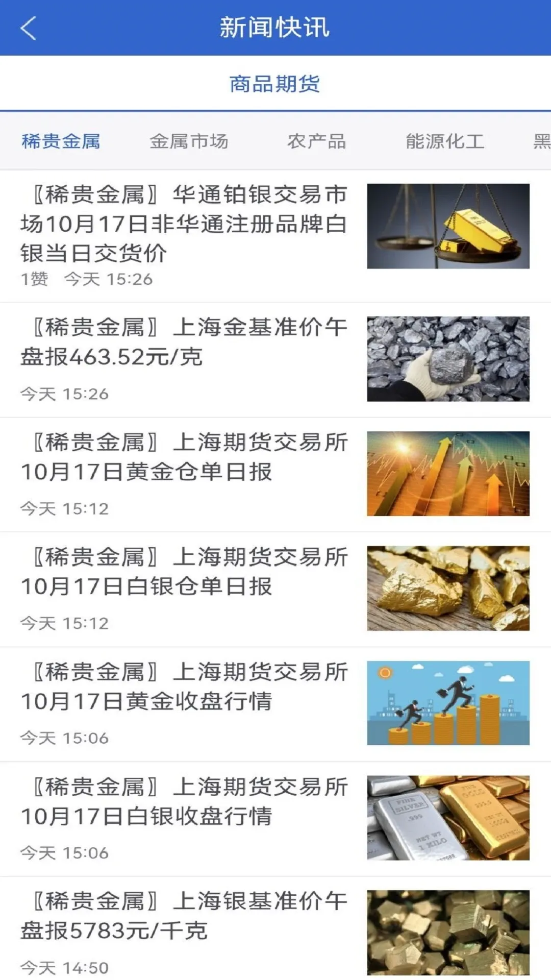 东海随身行最新版下载