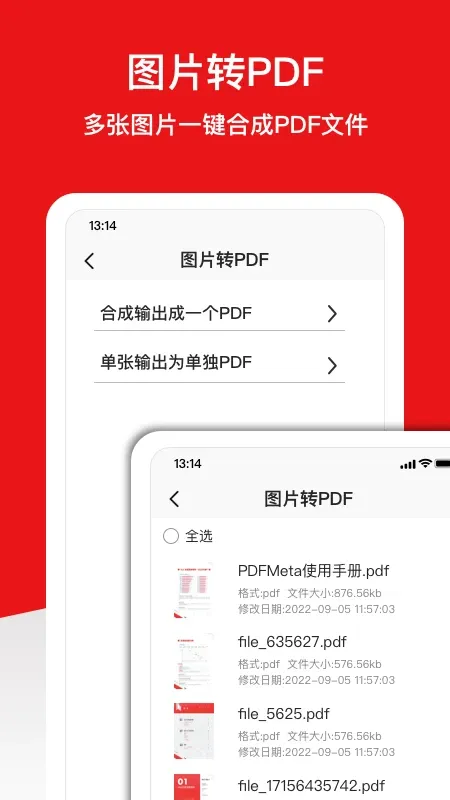 PDFMeta-PDF转换器app安卓版