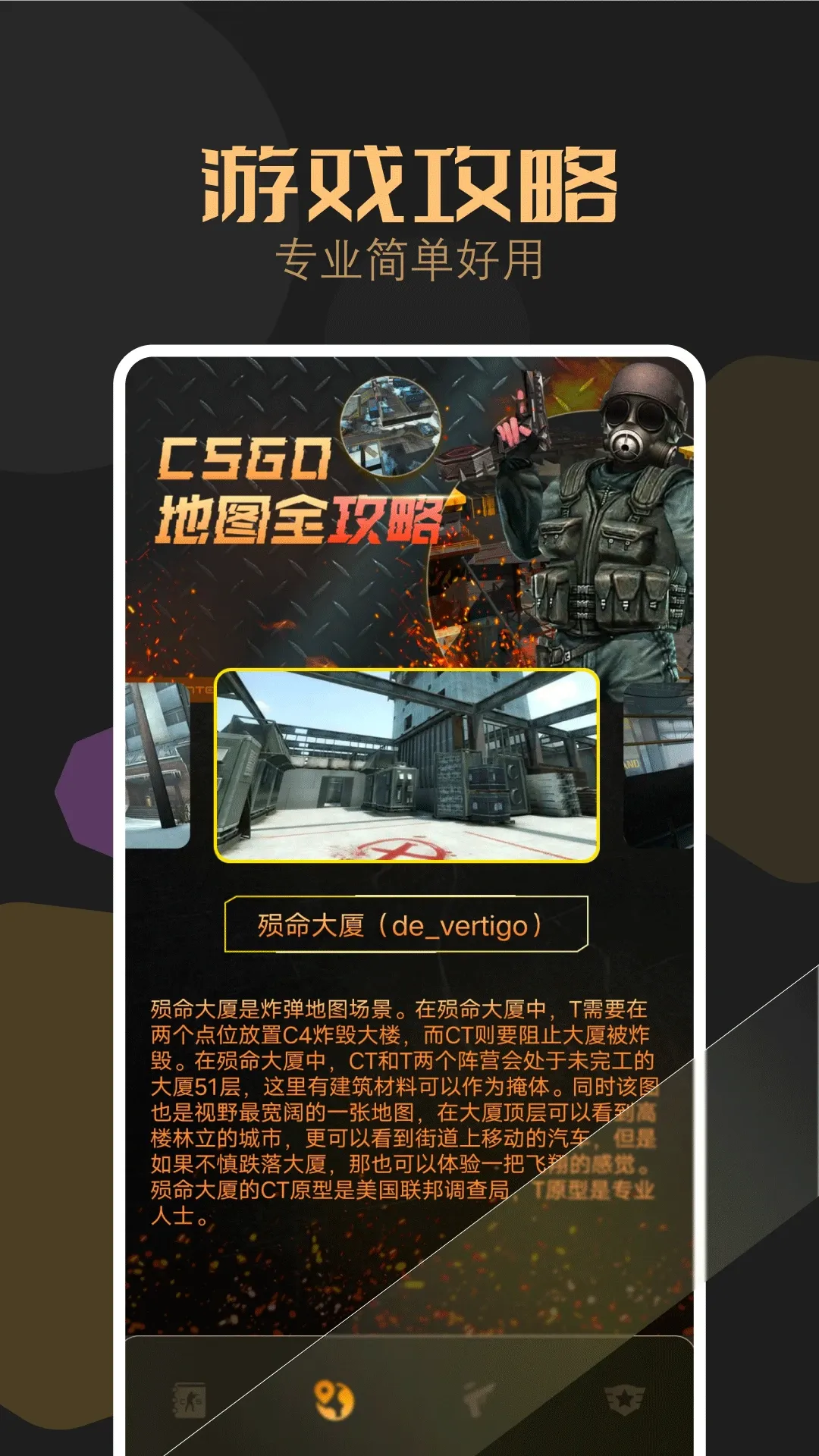 csgo盒子手机版