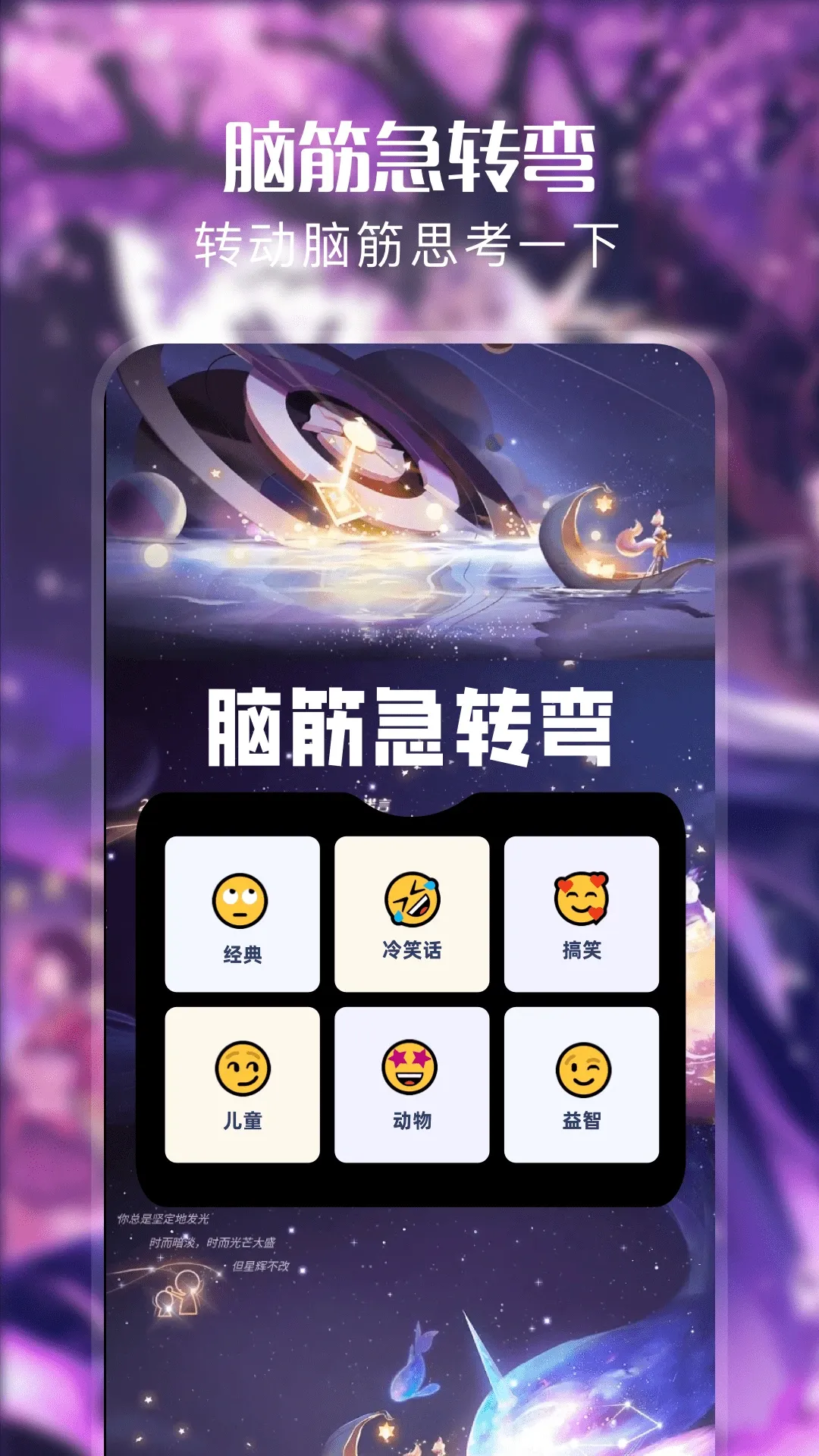 畅玩空间app最新版