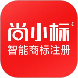 尚小标智能商标注册交易下载官网版