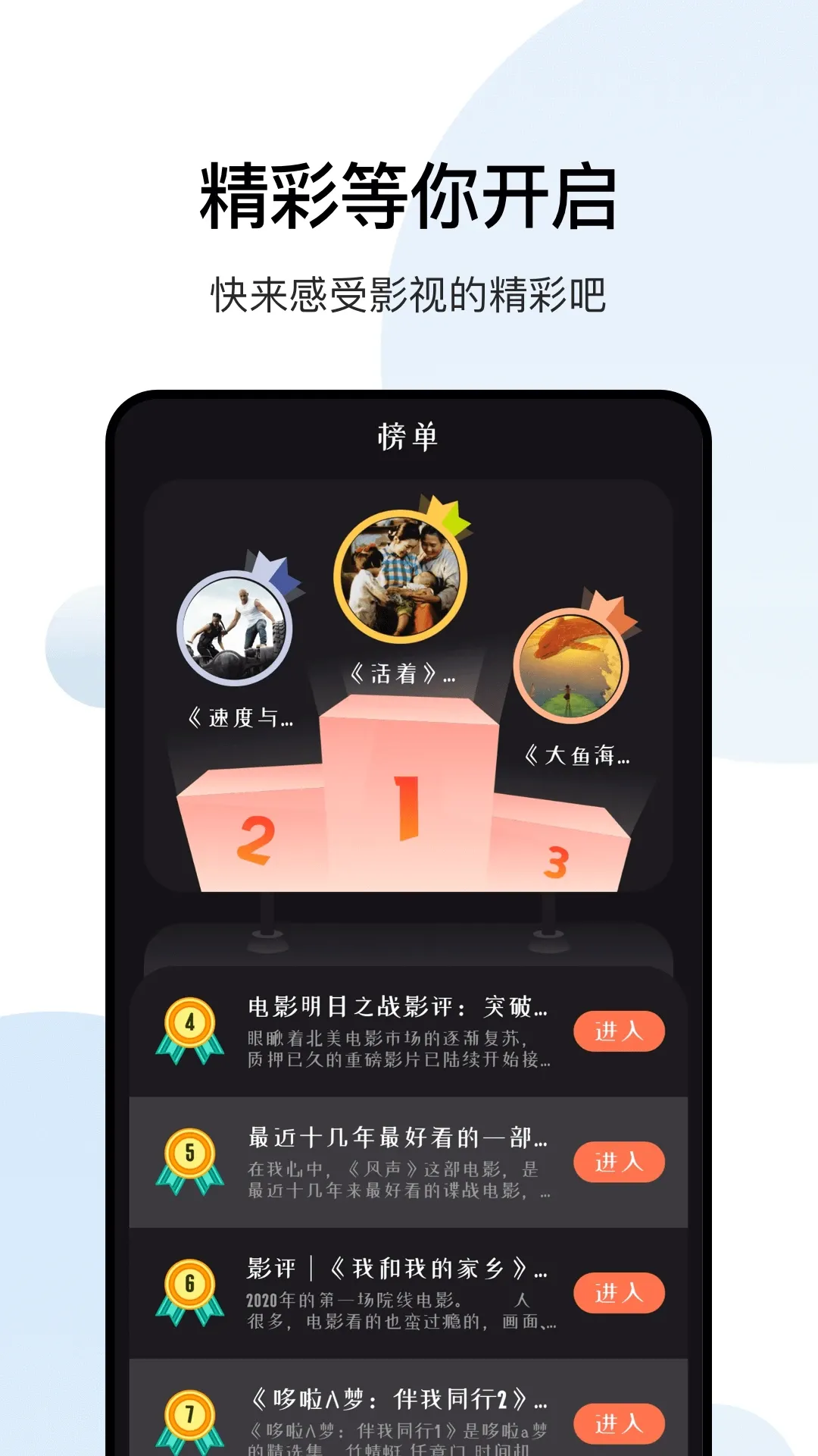 大师兄影视app安卓版