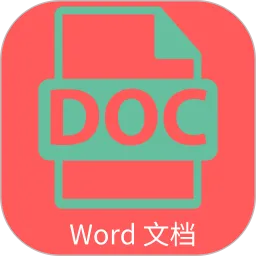 Word文档编辑排版老版本下载