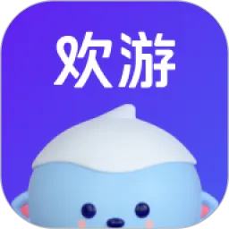 欢游下载免费版