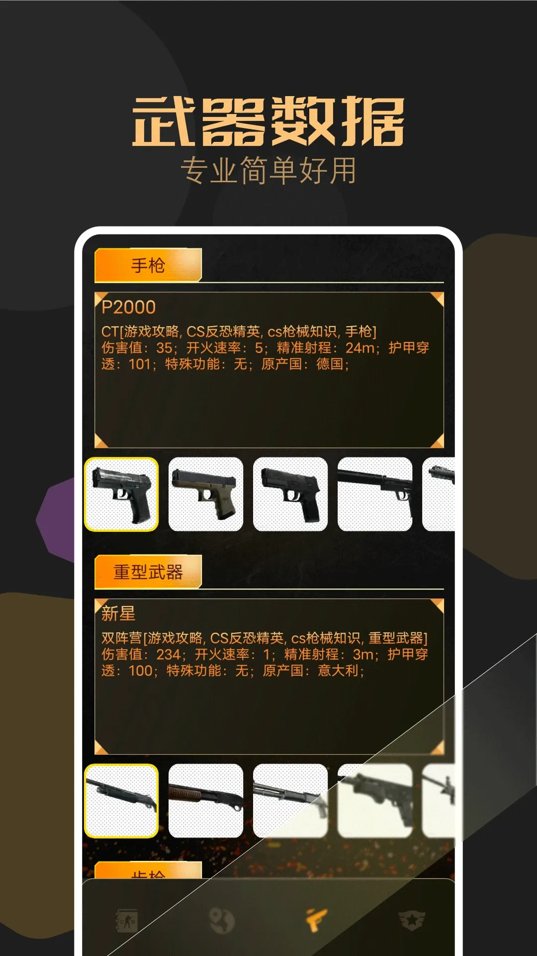 csgo盒子手机版